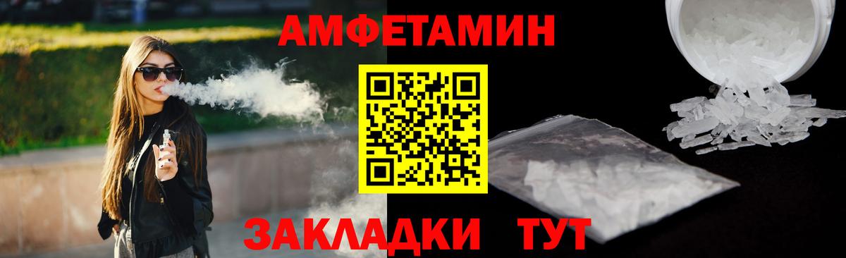АМФЕТАМИН Premium Междуреченск