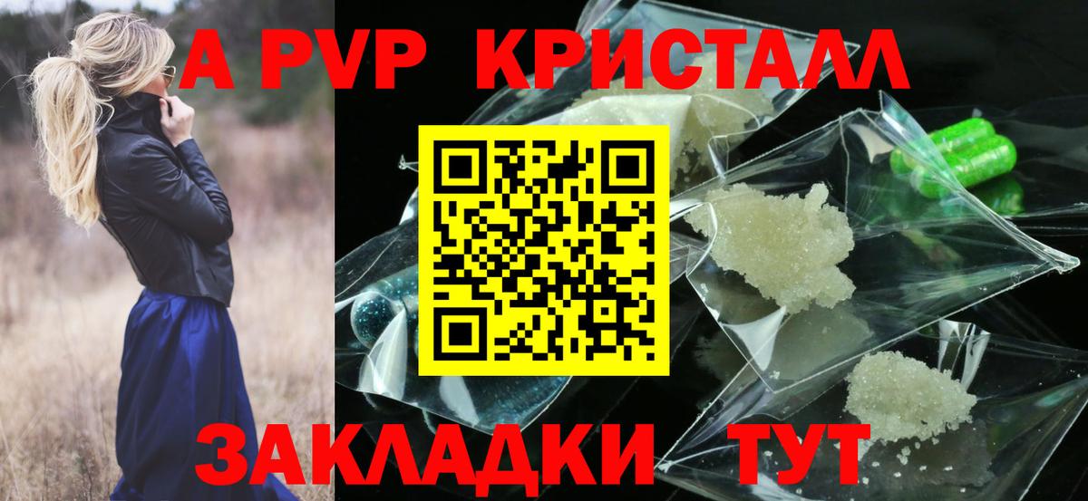 Междуреченск  A-PVP VHQ  Вход с VPN  магазин  наркотиков  APVP мука  А ПВП 
