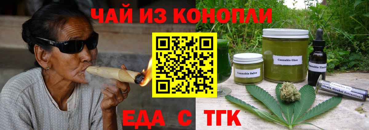 Canna-Cookies марихуана Междуреченск