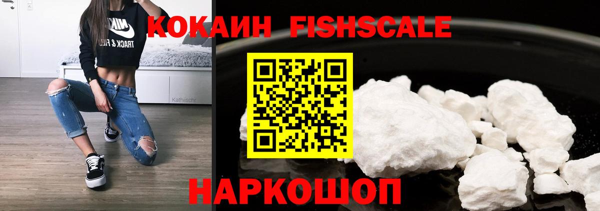 КОКАИН Перу Междуреченск