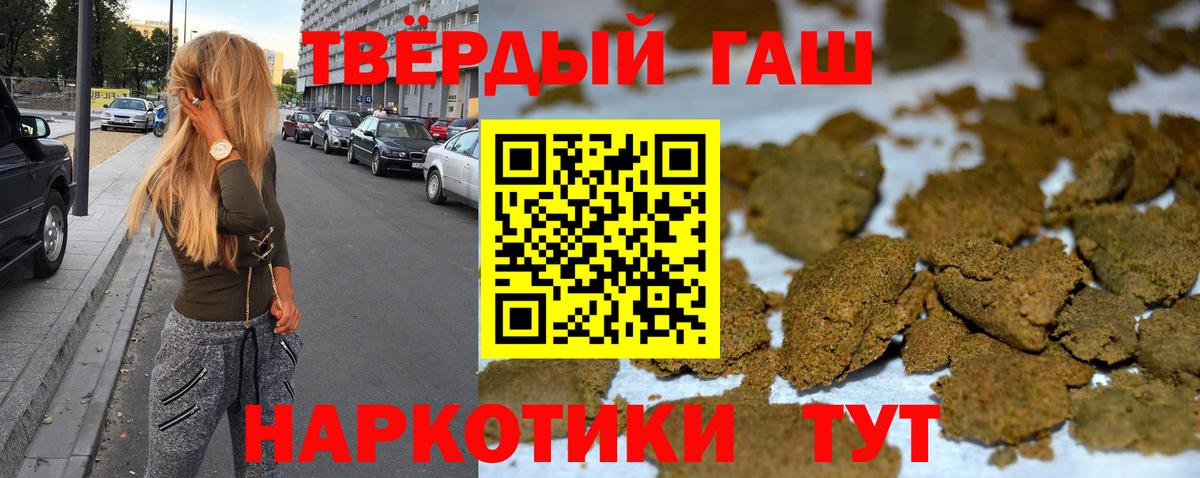 ГАШИШ Cannabis Междуреченск
