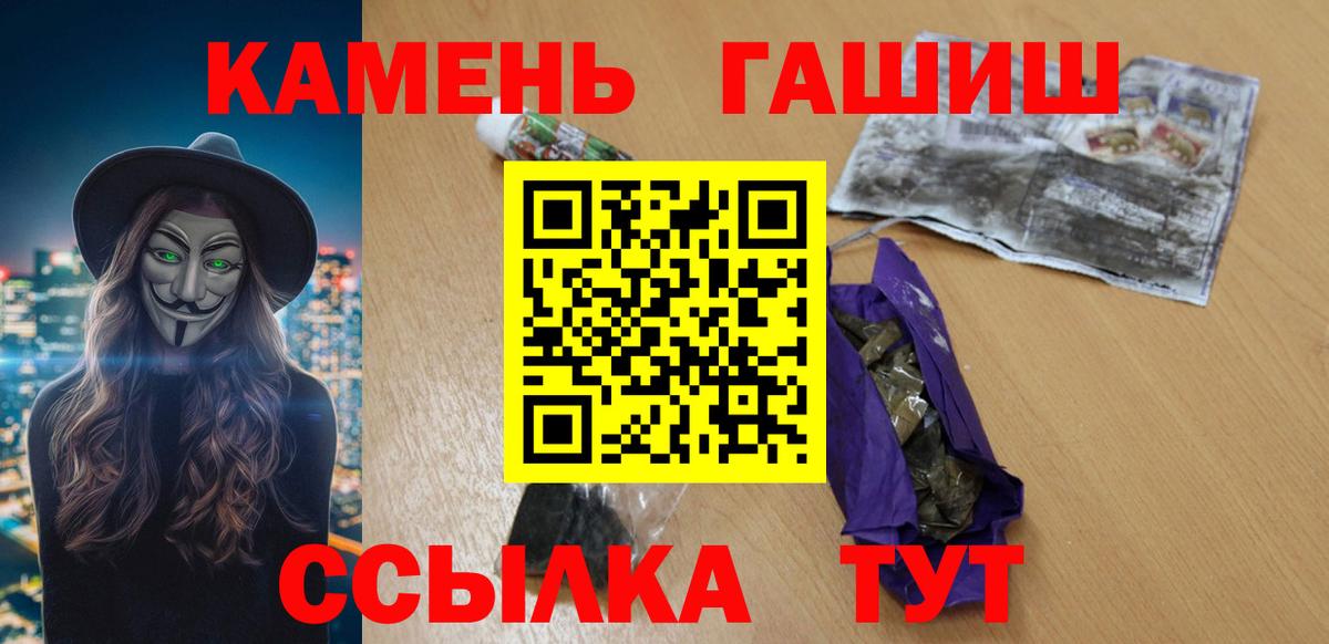 Междуреченск  Гашиш hashish  наркотики  Вход с VPN  Гашиш Изолятор 