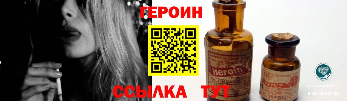 Героин герыч  Вход с VPN  Междуреченск 