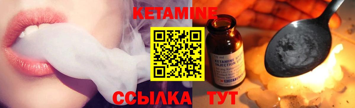 ссылка на мегу   Вход с VPN  КЕТАМИН ketamine  Междуреченск  КЕТАМИН VHQ 