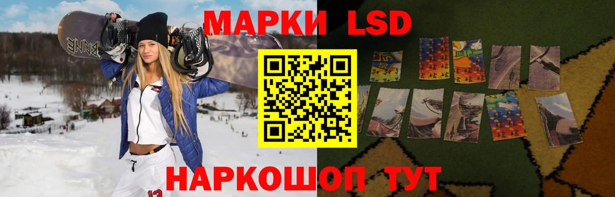 ЛСД экстази кислота Междуреченск