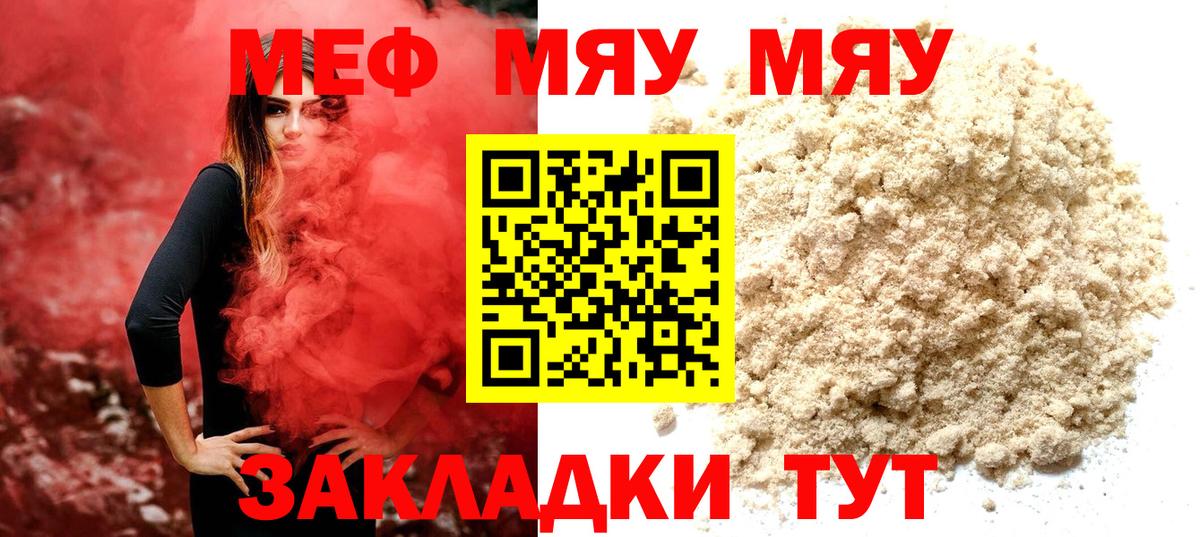 МЕФ мука Междуреченск