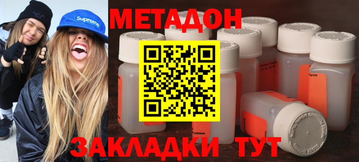 Метадон VHQ  МЕТАДОН белоснежный  Вход с VPN  мега ONION  Междуреченск 