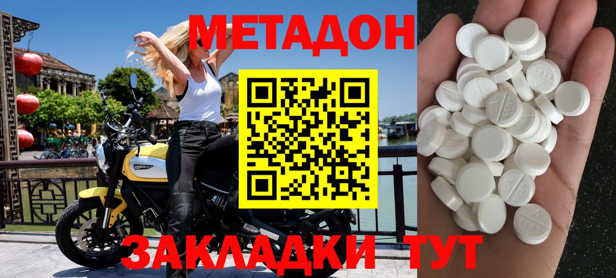 МЕТАДОН белоснежный Междуреченск