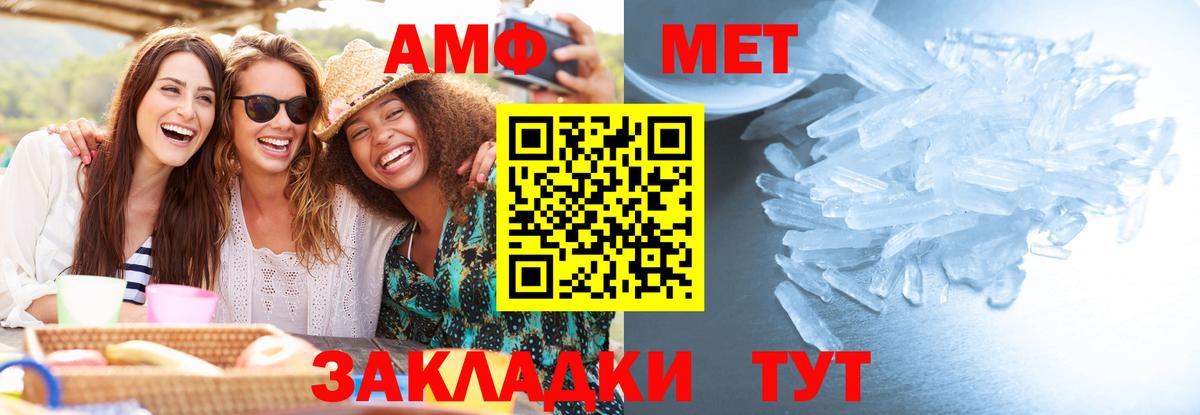 Метамфетамин витя Междуреченск