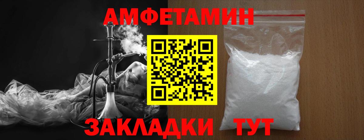 Метамфетамин винт  Метамфетамин винт  Вход с VPN  Междуреченск 