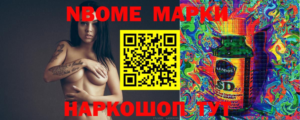 Наркотические марки 1,5мг Междуреченск