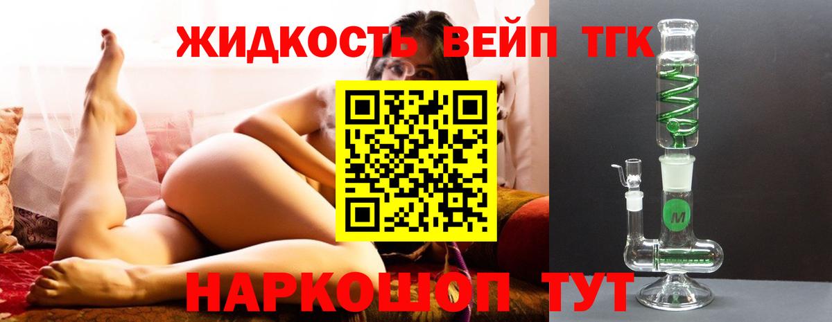 Дистиллят ТГК гашишное масло Междуреченск