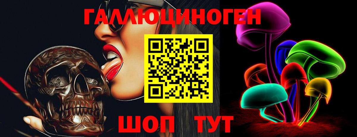 Галлюциногенные грибы MAGIC MUSHROOMS Междуреченск