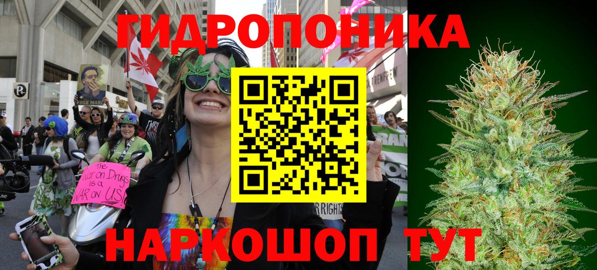 Марихуана ГИДРОПОН Междуреченск