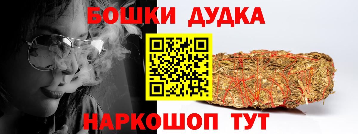 Бошки Шишки планчик  Канабис THC 21%  Междуреченск  Вход с VPN  Канабис тримм 